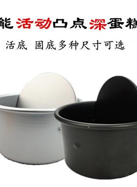 68寸加高加深底蛋糕模SN15142SN无品牌/5模52固底阳极硬膜活戚风
