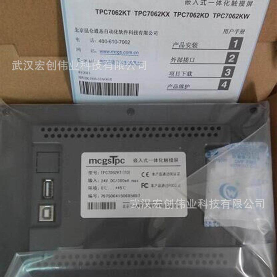 TPC162HI屏TPC12611HIITPC1561HITPC1570G昆仑HNE通态i屏大系列
