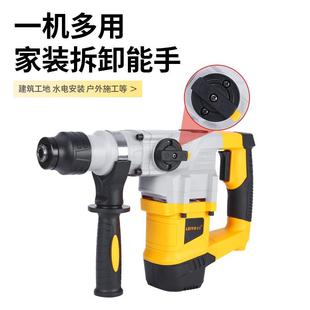 电锤电377镐两用多功能功大电率冲击钻电钻混凝工土业家用动工具