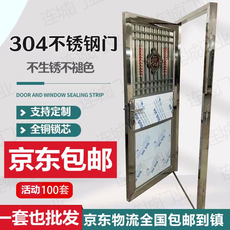 不锈钢门304入户防盗家用进户门大门单门出租房阳台室外铁门单门