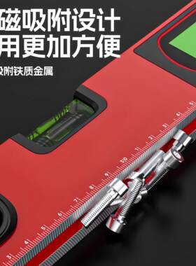 高标精度水JQQ平尺数显尺电强子磁平水尺水平仪新型数字平衡尺坡