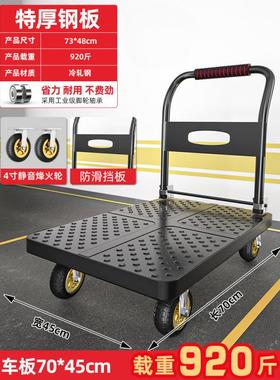 板车拉货钢板小车手推搬运车AL102303家用平板拉车便携车折叠小车