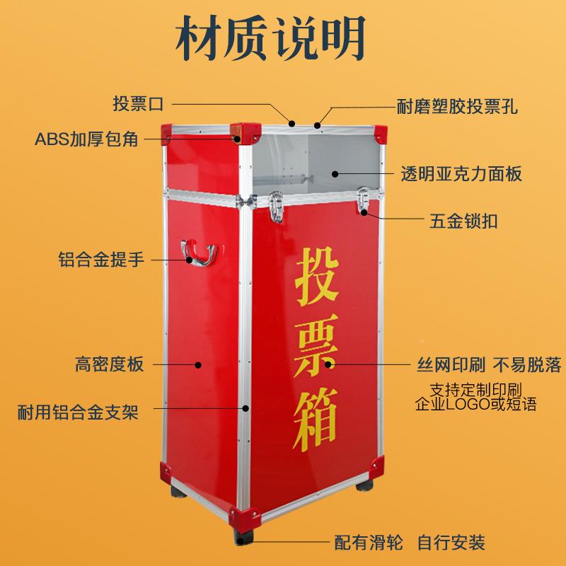 举投红票箱大箱号透明会选议活动意见箱投诉建MD-BB092议会议色带