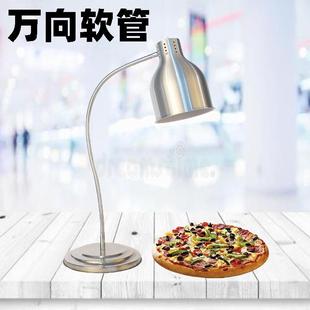万向单头保暖灯LJF酒店助灯餐食保自温灯熟食烤加热披萨晒物灯保