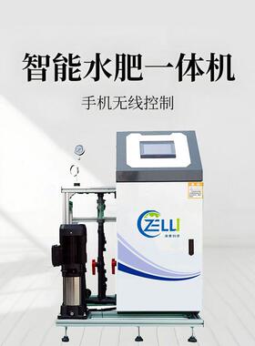 全自动智CQW能肥一水体农机慧茶园农田施肥器智业水肥一体化滴灌