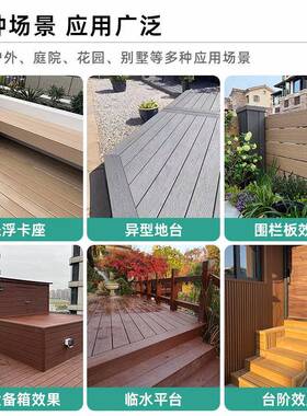 塑木地板户铺外阳台地自室外露台地面设铺改FZG造板花园庭院防腐