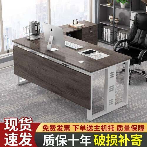 老板桌办公桌简约现FD大班台单人主室管工办公经家具桌组合作款