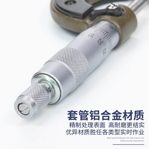 长微城精工5外径千分尺测0-25-0-75高精度厚仪电螺旋测器千MMD分