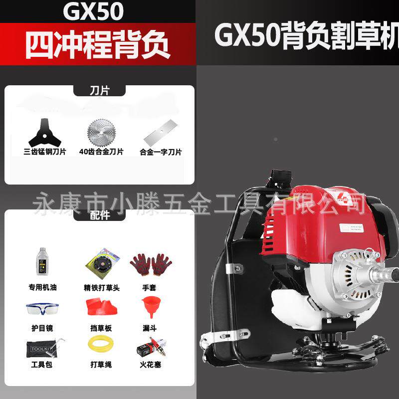油割草用机GX5背负式小汽EVF型家四冲割灌机多功0能除草机松土打