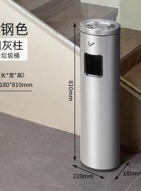 钢商廊场不锈烟灰柱商用圆形烟灰缸走AL102527烟区落地灭烟缸烟灰