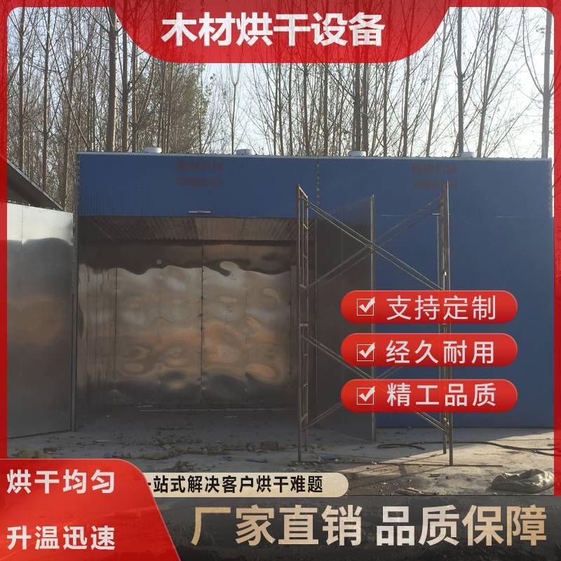 厂家现货木材干窑LNM5-100商大用型木材烘烘干设备竹筷烘木屑干机