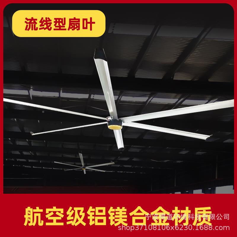 永磁工业大扇7米能低噪音大地RCW吊型电风扇厂房车间仓库工工节厂