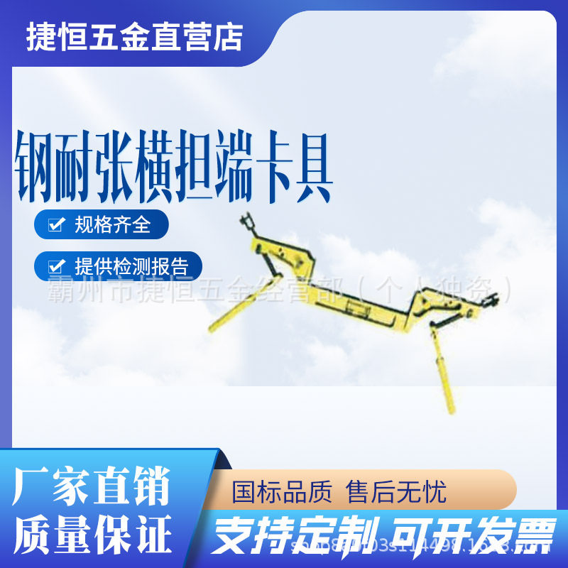 电力施工绝缘子整串更换卡具