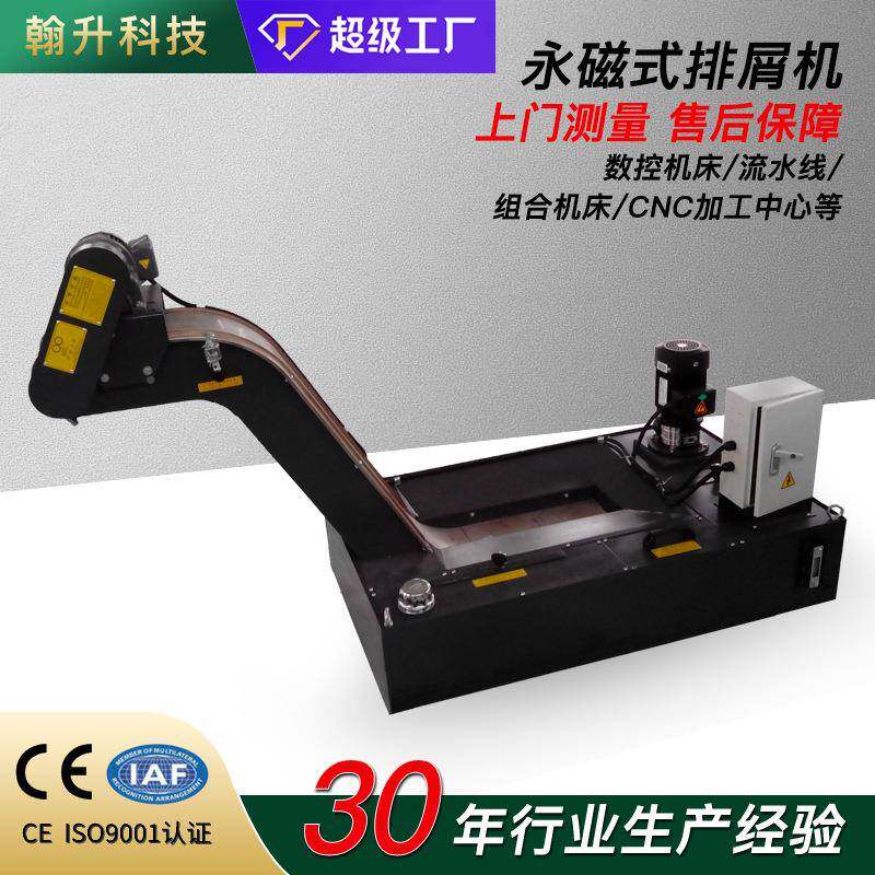 机磁床性屑机磁力输送碎铁屑排屑强机数控SOY机排床永磁式排屑机