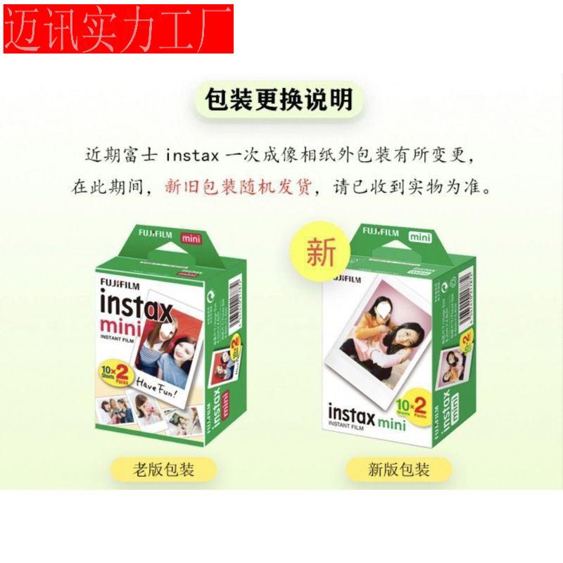 现货通用相片纸包邮拍立得相纸白边胶卷mini/7c/8/9/11/25/70/90