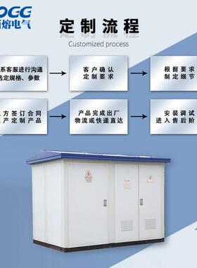 0熔箱西式无品牌/变电站成套高压欧式箱变63BKVA变压器Y预装式户