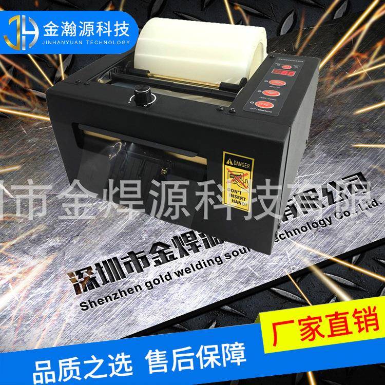 厂家直销胶带割机自动胶纸机保护膜-150切宽割0机-切15mm超切割