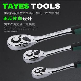 台益筒斯棘轮手快套扳装机械速汽修组合汽车五金组套套扳手GGR耐