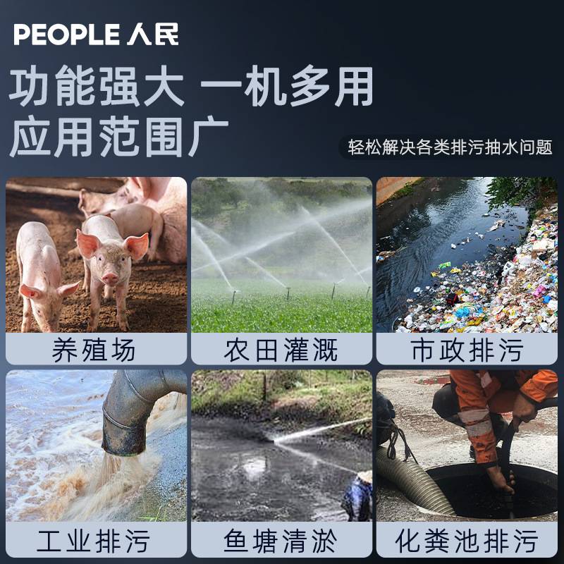 人民切割泵不锈钢污水泵抽粪泥浆浮球自动启停排污泵全自动污水泵