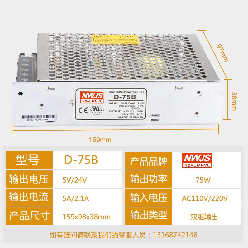 组开电源D-75B5HISV24关V2.两1A双组GK开关电源PC2S5V24V电压