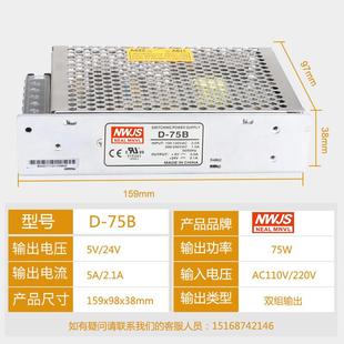 组开电源D 75B5HISV24关V2.两1A双组GK开关电源PC2S5V24V电压