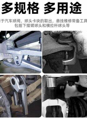 5件套球头拉出马组头套汽车下摇臂球取头器下摆79144臂羊角球笼球