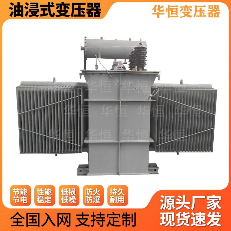 200/1kva油浸式变压FZW器厂家/115/S1-400kva三相电力变S压器