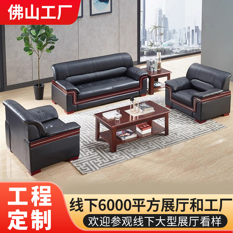 哇噢商务皮质办公沙发茶几组合接待会客沙发酒店单人三人沙发家具