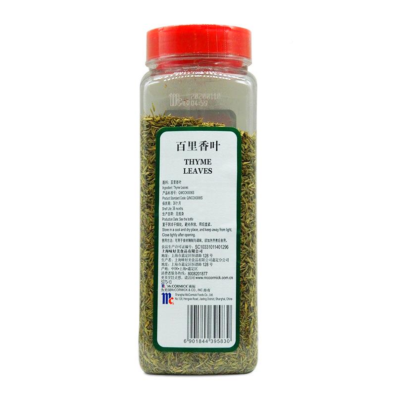 BLF味好美百里香198射草碎g披萨西餐烘焙牛排意叶大利面腌制香煎
