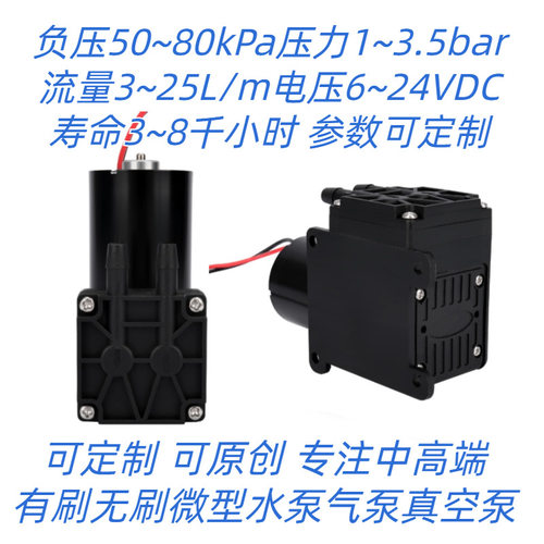 工厂生产 无刷泵 微型直流 12V 4VB12B80R37 -83kpa 可.定.制