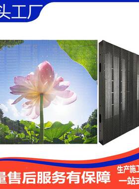 led户外格栅d屏e1透明屏P10P12P5户XHC-42外格栅l屏厂家led显示屏