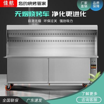 无烟烧烤车商用摆摊移动净化器夜市无烟净化烧烤车烧烤炉商用