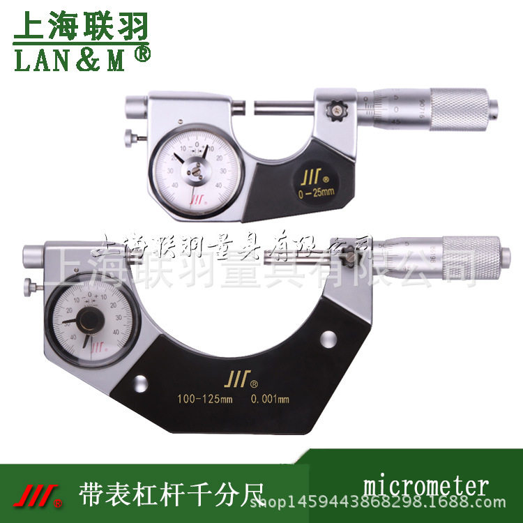 成量直供带表指针千分尺