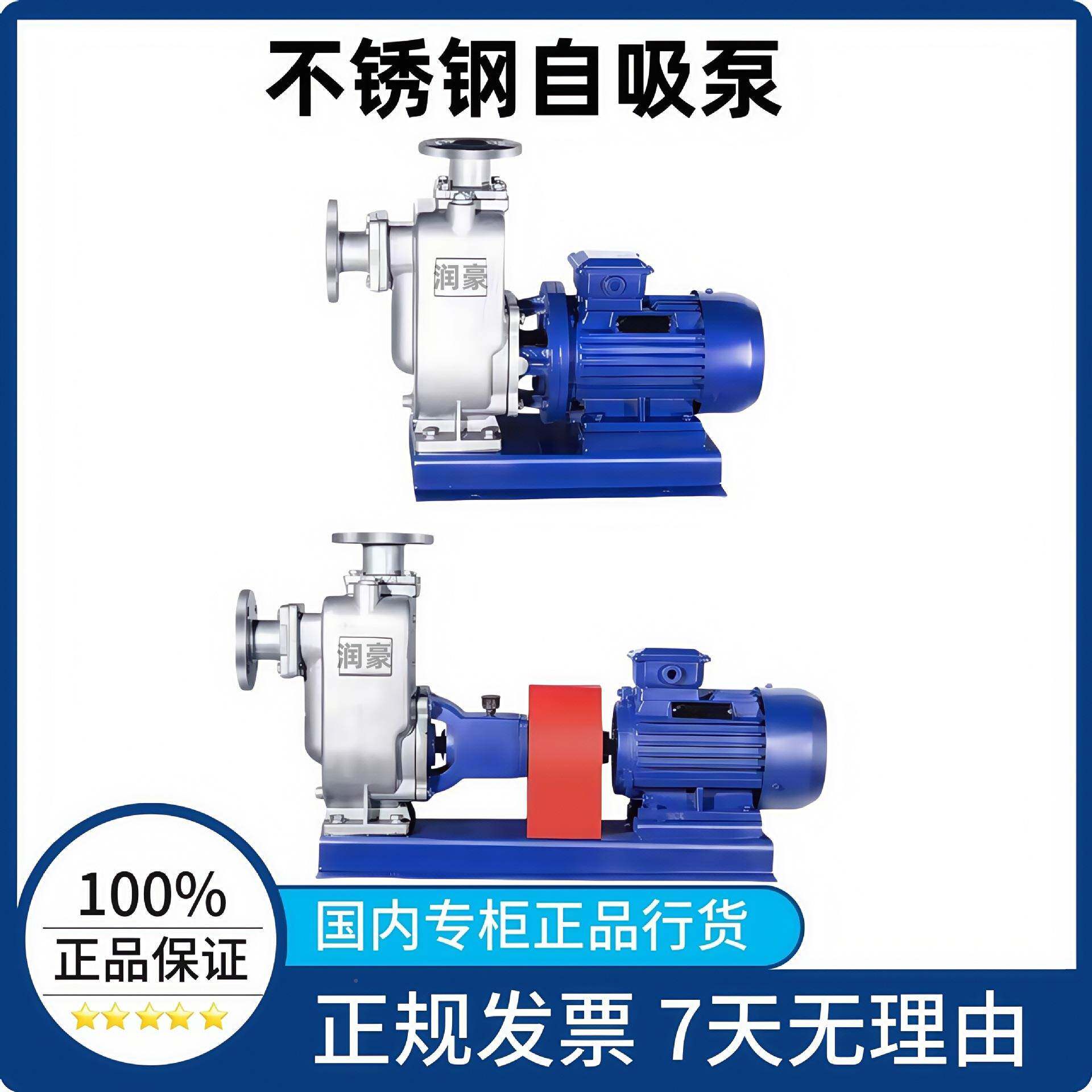 BZ自吸离心直泵ZX卧式连自吸泵Z道W不钢高压离心泵锈FOI管增压循