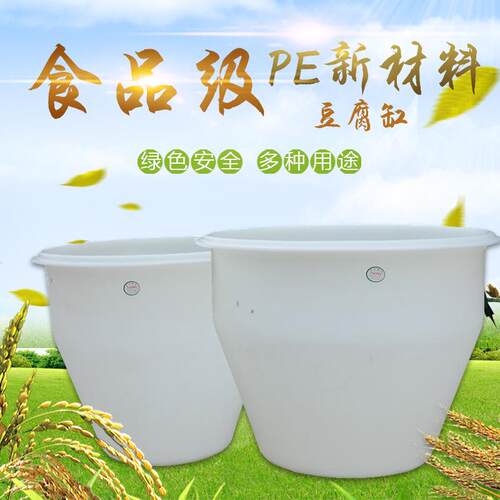 2U08K22升2缸70升耐高温缸豆腐塑F7568SS8料泡菜桶腌制桶煮浆桶点