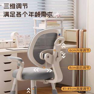 儿童写椅822B四现平八稳脚学升降靠背椅货家用书房字生儿童学习椅