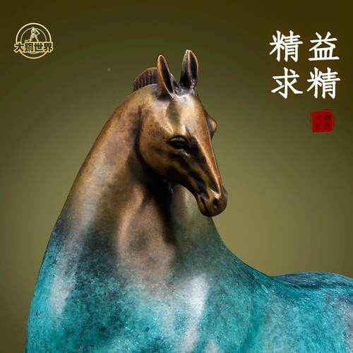 YJC全家铜《盛世唐马马工艺品摆件居办公创装意桌面饰》品潮玩铜