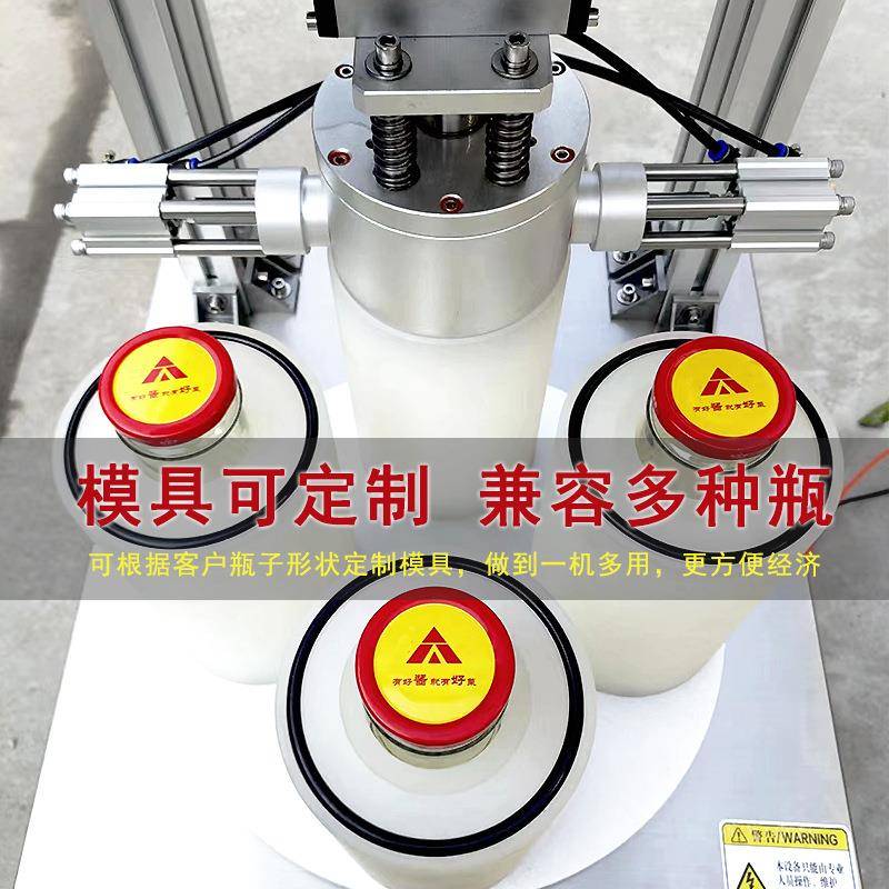 半马TTY自旋动真空盖机四工位用口铁盖老干妈玻璃瓶商拧盖封口机
