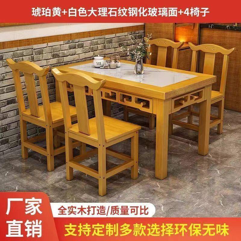 餐实木餐桌椅桌饭馆早餐仿古51671小吃店玻花璃碳化桌椅组合桌子