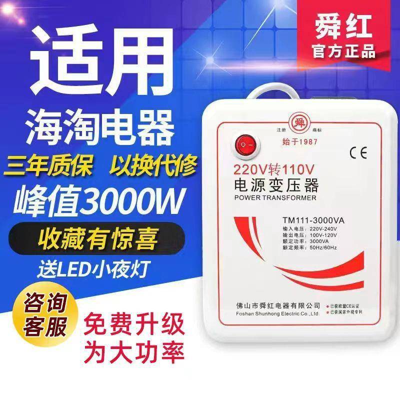 AHU220WV转变110V转220V压器500W1000W200W30000电压转换器