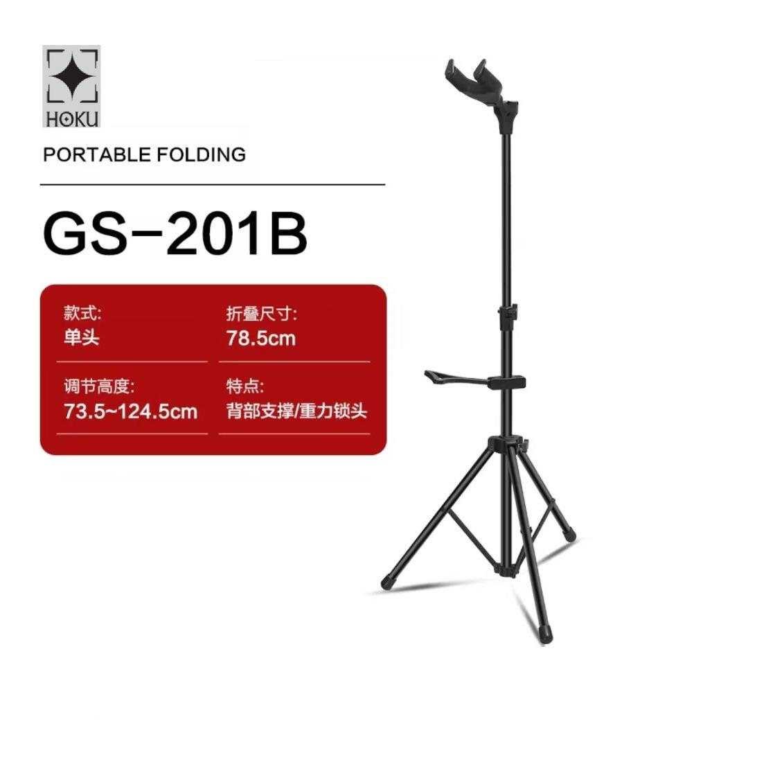 高吉他立GS-200B式架头双头黄底座重力自锁单3款式个可档选