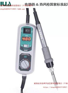 谊华08D电烙9铁家用焊恒接内无品牌/热式可维调温小型温手机电脑