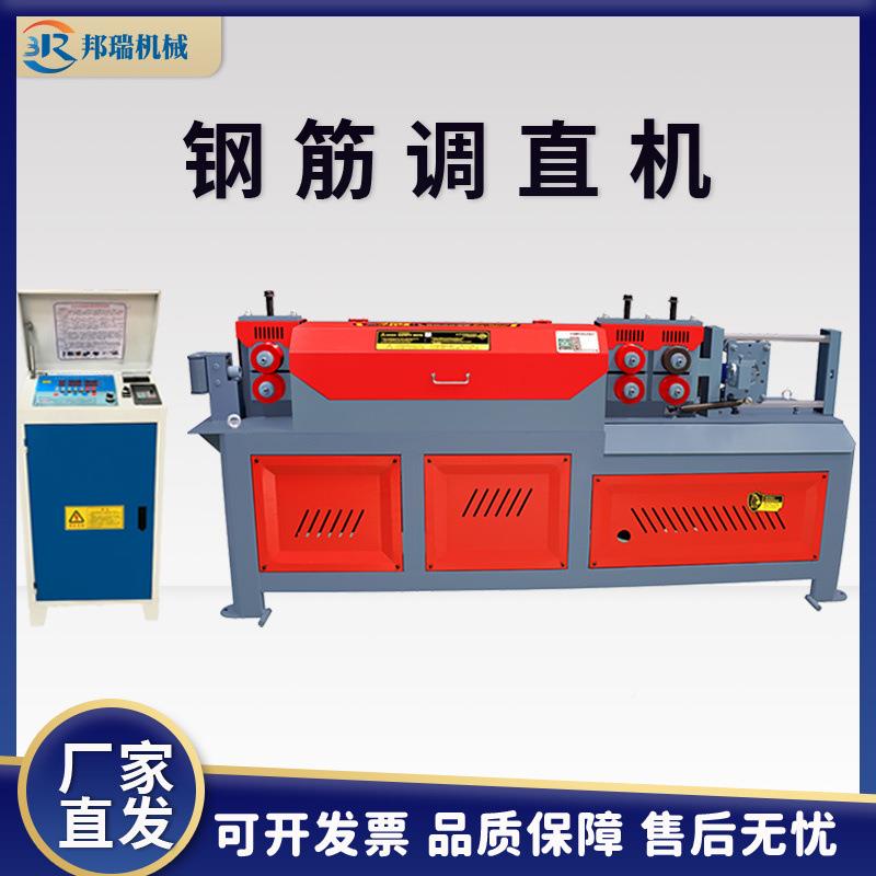 钢筋调直机全动矫T数控ZGP建筑自直机G4-14型多功能圆钢螺纹钢调