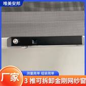 意STSC0411推可拆卸金刚童网纱蚊窗儿带锁防猫任停隐形纱窗清高防