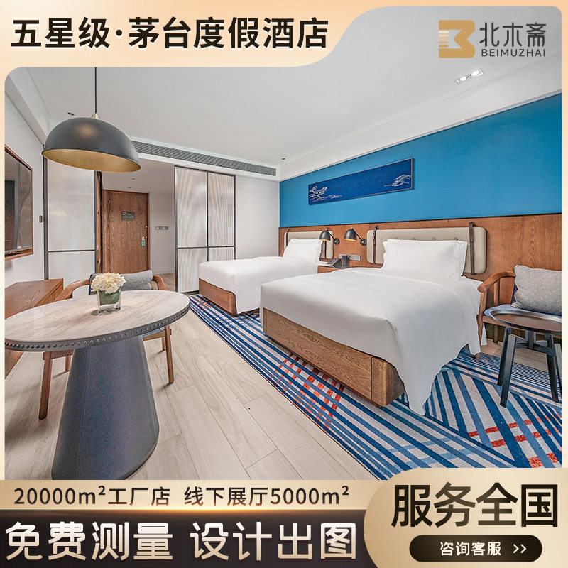 度假酒店家具全套设计出租房全屋家具定 制宾馆双人客房翻新改造