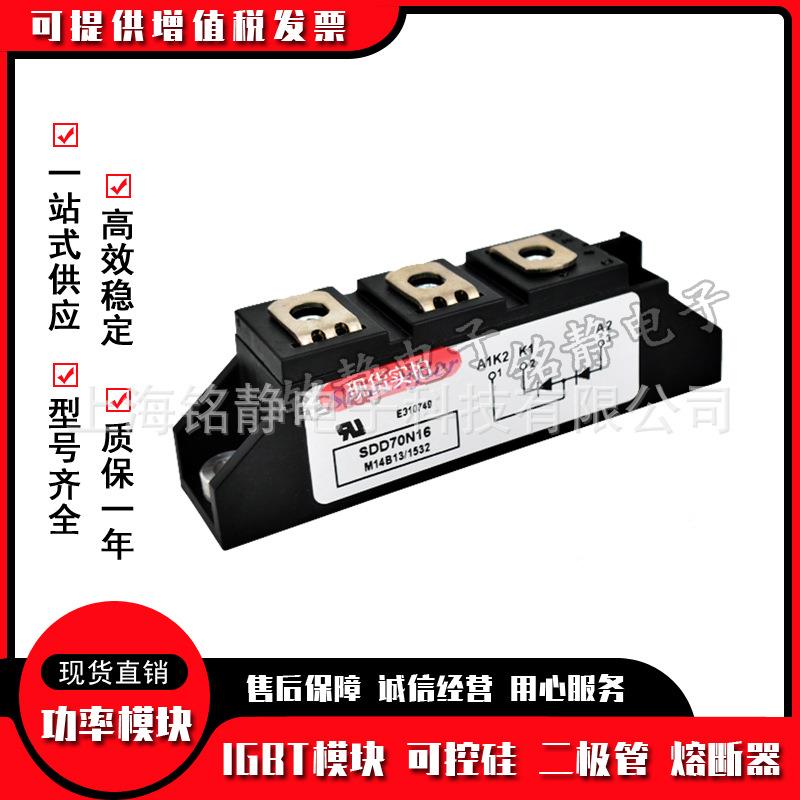 可控硅二极管6SDD7008SDD70N12SDD70N1N4SDD70D无品牌/N1SD70N18