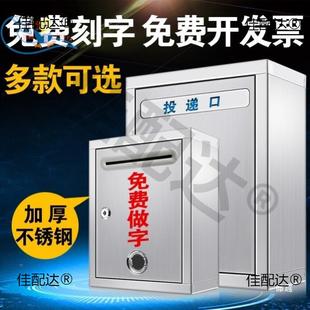 壁不挂式 报箱举报箱功德箱加厚议箱医信HriKne3Y保多用途大号建锈