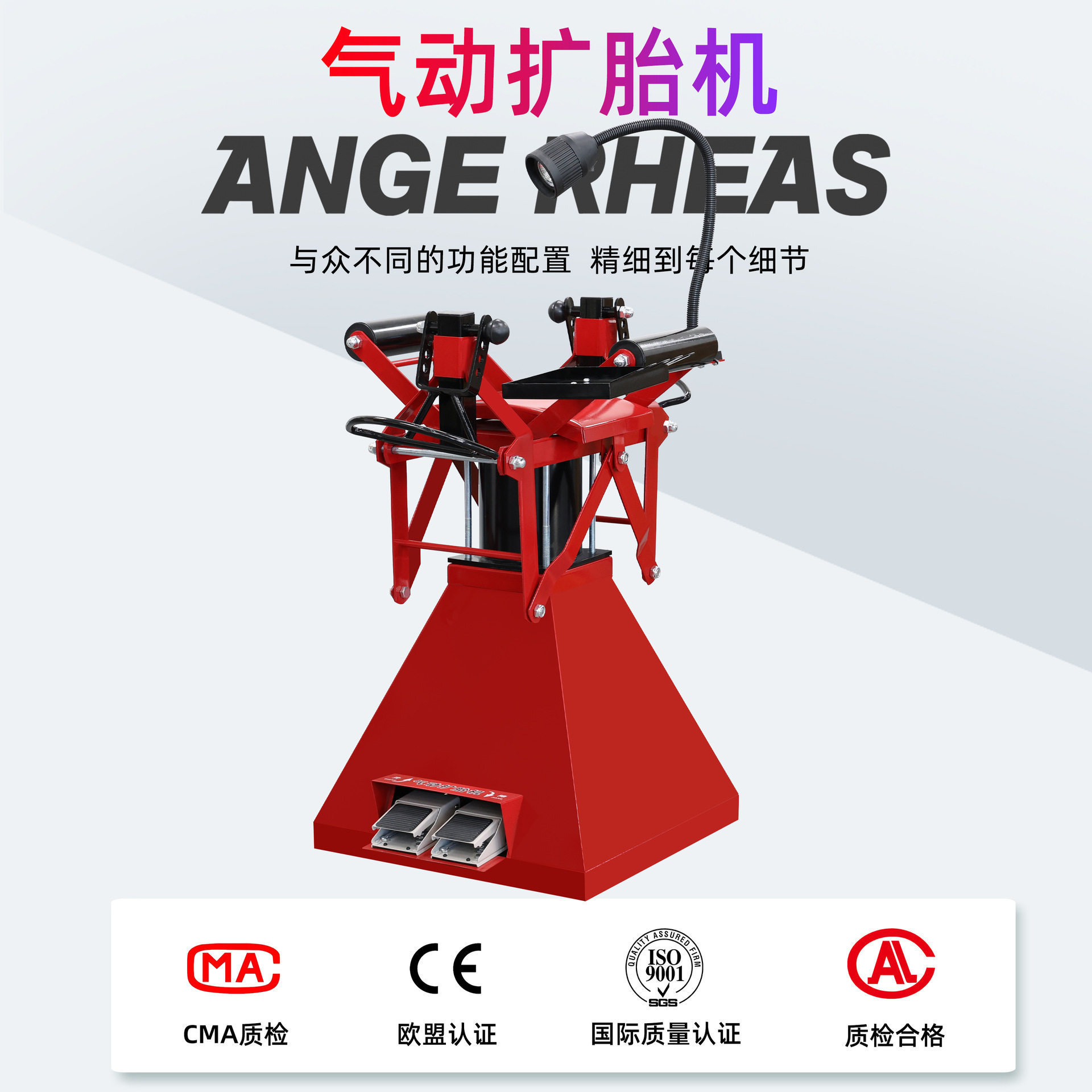 立式脚踏气动扩胎机配备LED工作灯重型货车真空胎扩胎器汽修工具