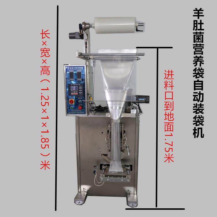 羊肚菌源营外养动自动装袋袋机营养袋包装机168营养包自装包机,办公设备/耗材/相关服务,包装机,淘宝优惠券,粉丝福利购,淘宝优惠卷