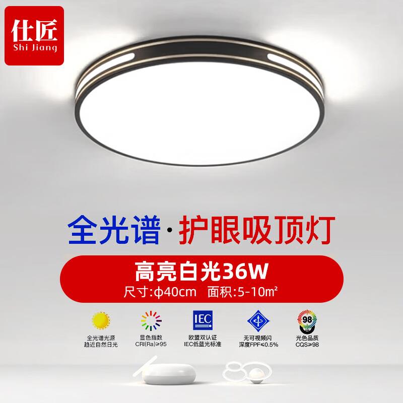 全光谱灯新现代简约大吸气网红轻奢大厅JVL主灯卧室le款d顶具客